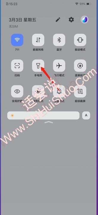 vivos15手电筒怎么打开-图5
