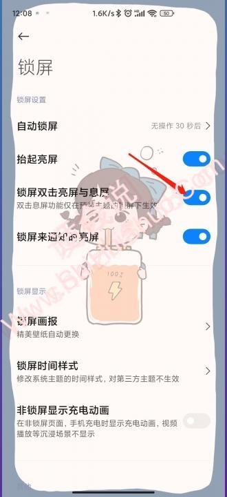 小米双击锁屏怎么设置方法-图3
