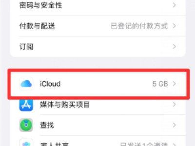 icloud怎么开启微信备份-图2