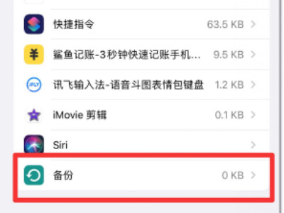 icloud怎么开启微信备份-图4