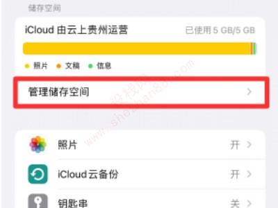 icloud怎么开启微信备份-图3