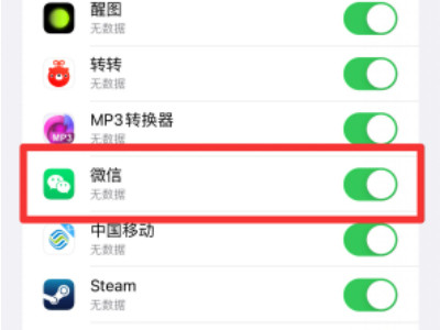 icloud怎么开启微信备份-图6