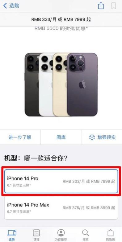 苹果官网怎么抢首发iPhone14手机-图4