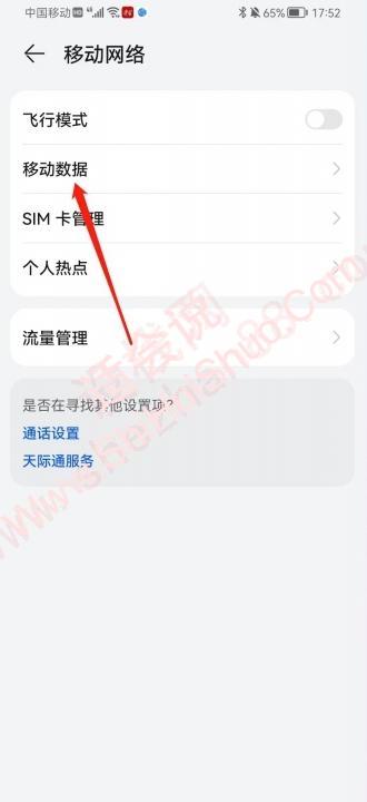 华为手机为什么找不到HD设置-图2