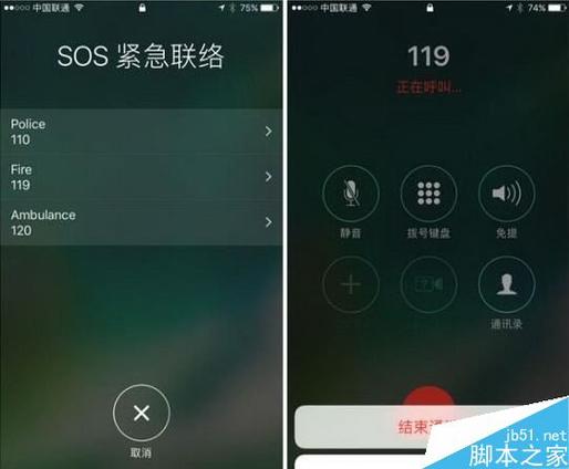 苹果sos会打给110吗-图1