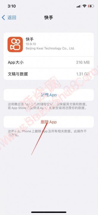 苹果手机怎么彻底删除app-图4