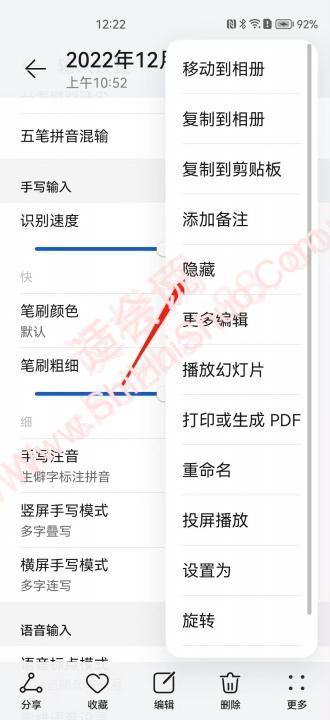 华为手机如何隐藏视频和照片-图3