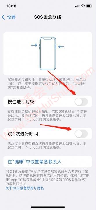 iphone双扬声器怎么开-图2