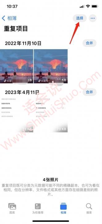 iphone重复照片清理-图3