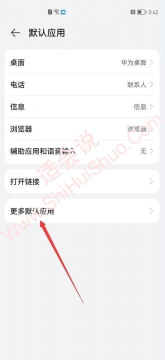 华为mate40pro微信视频怎么开美颜-图3