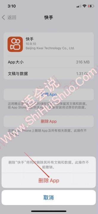 苹果手机怎么彻底删除app-图5