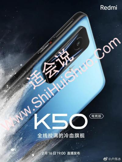 红米K50电竞版宣布发布日期，全新配置升级-图1