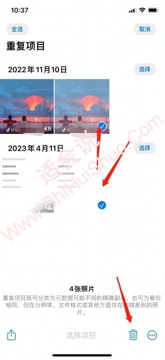 iphone重复照片清理-图4