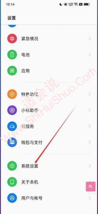 oppo手机怎么设置手电筒侧键关闭-图1