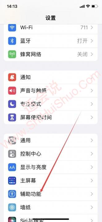 iphone口袋防误触怎么设置-图1