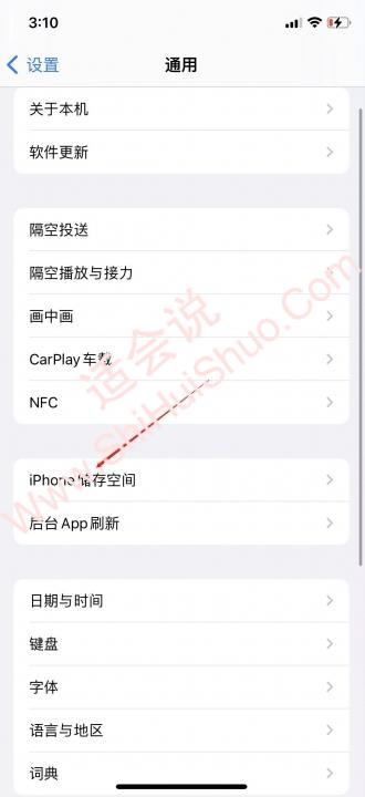 苹果手机怎么彻底删除app-图2