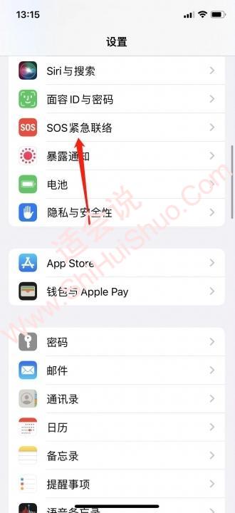 iphone双扬声器怎么开-图1