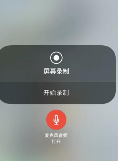 苹果手机有录屏功能吗-图6