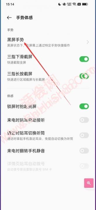 oppo手机怎么设置手电筒侧键关闭-图3