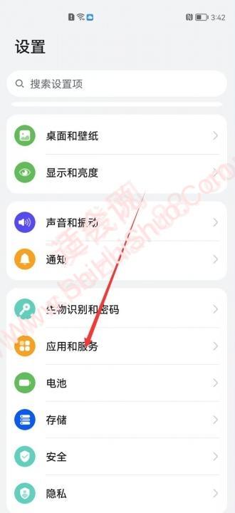 华为mate40pro微信视频怎么开美颜-图1