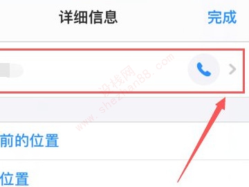 iphone怎么拉黑人短信-图4