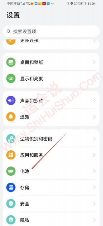 华为手机电量显示怎么设置-图1