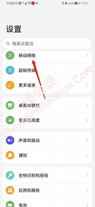 华为手机为什么找不到HD设置-图1