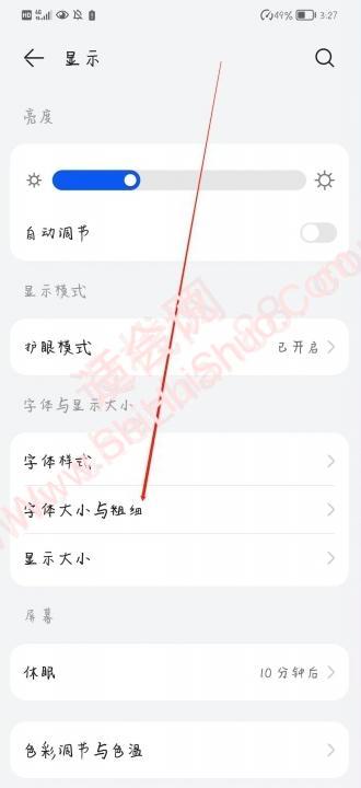 华为手机调字体大小在哪里调-图2