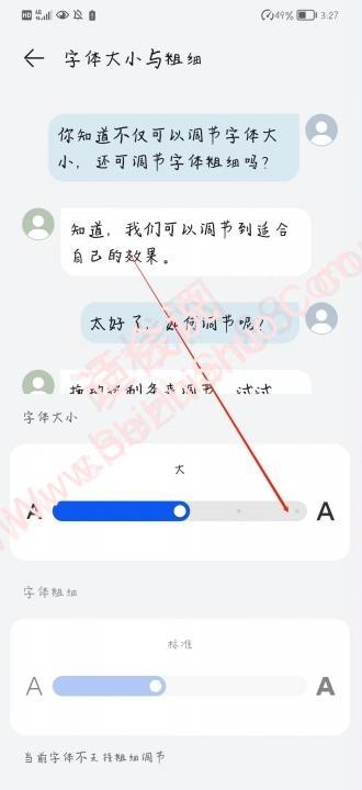 华为手机调字体大小在哪里调-图3