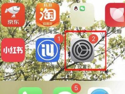 ios14描述文件在哪里-图1