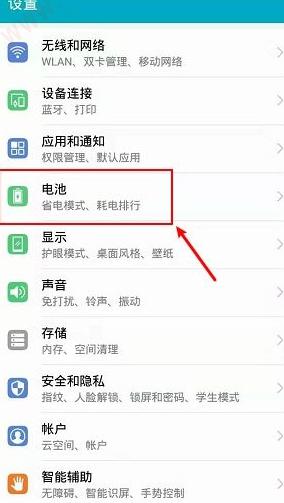 华为手机程序老是自动关闭-图1