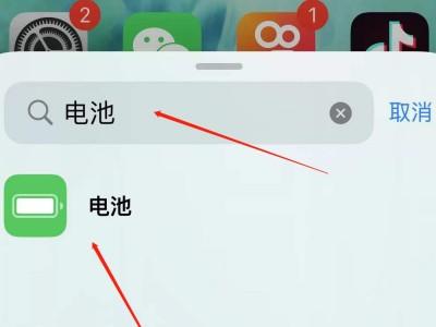 iphone怎么显示电池电量百分比-图2