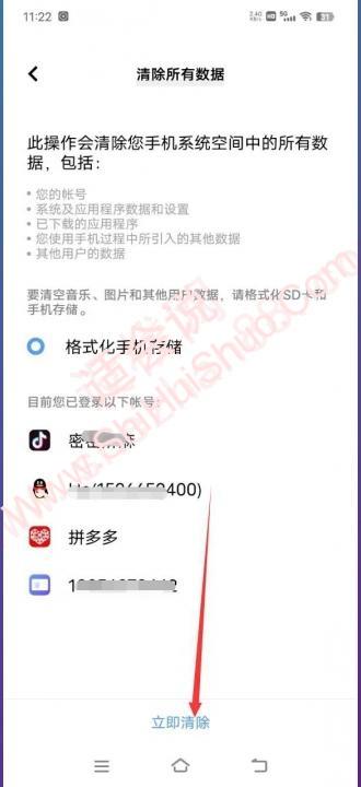 vivox20plus怎么恢复出厂设置-图5