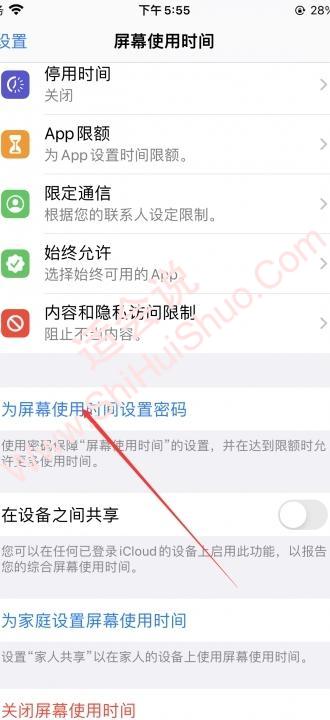 应用设备锁怎么设置-图14