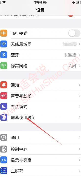 应用设备锁怎么设置-图10