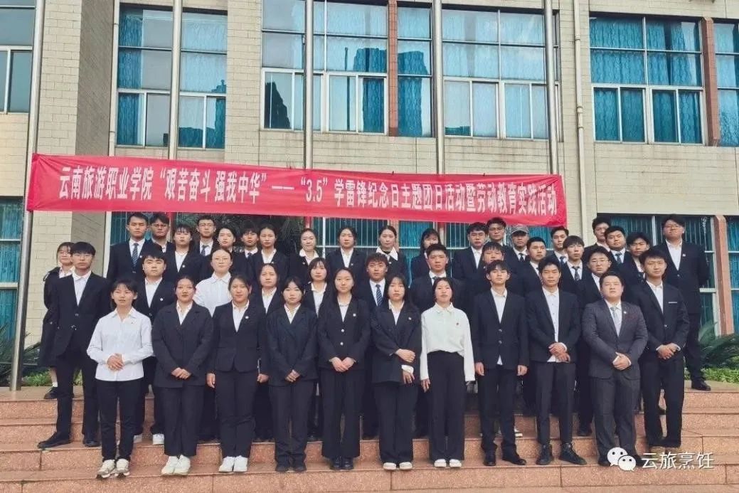 云南旅游职业学院_云南旅游职业学院学风_云南旅游学院怎么样