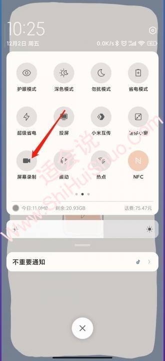 小米10s录屏功能在哪开启-图5
