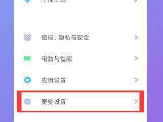 小米10usb调试模式怎么打开-图3