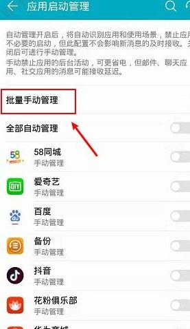华为手机程序老是自动关闭-图5