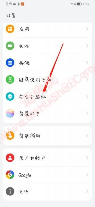 华为怎么设置紧急联系人-图1