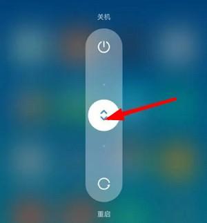 小米14怎么关机-图2