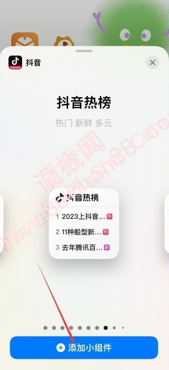 iphone13不能桌面添加小程序-图3