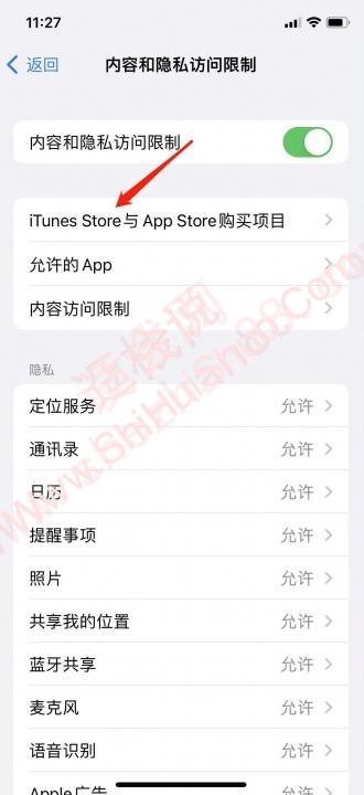 iphone长按图标不能删除-图3