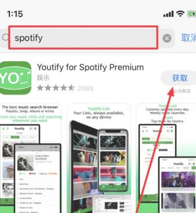 国区苹果如何用spotify-图4