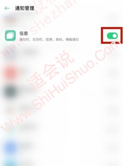 oppo手机短信不显示怎么办-图4