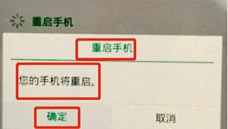 oppo怎么刷机恢复出厂设置-图7