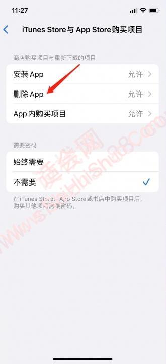 iphone长按图标不能删除-图5