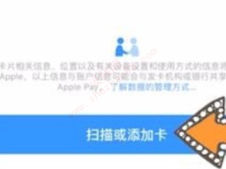 iphone11添加nfc门禁卡-图2