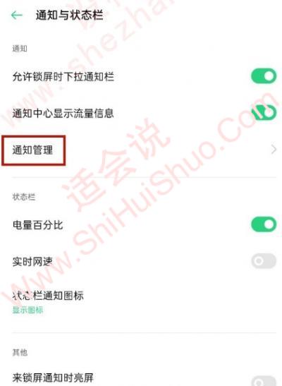 oppo手机短信不显示怎么办-图3