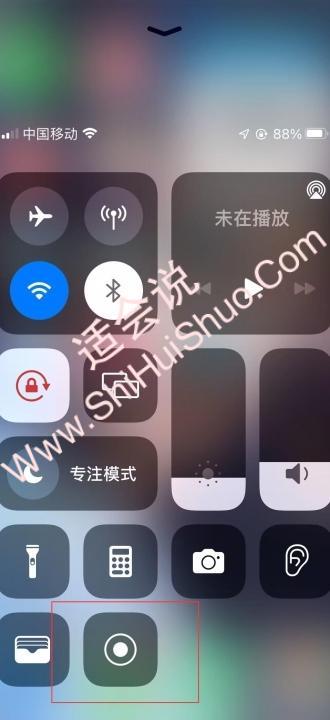 iphone8怎么录屏-图4